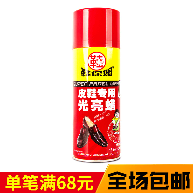 鞋蜡光亮蜡无色皮鞋油真皮保养油皮衣上光清洁套装液体鞋油