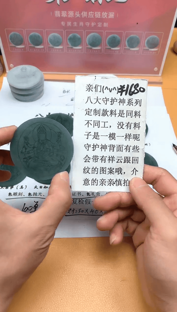 【闪购商品】定制翡翠未镶嵌风**痕SG96-928-不退不换-千手鼠