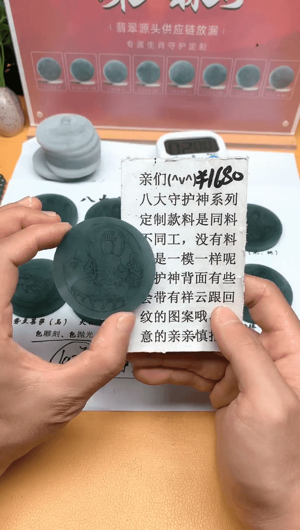 【闪购商品】定制翡翠未镶嵌小****8SG96-928-不退不换-不动鸡