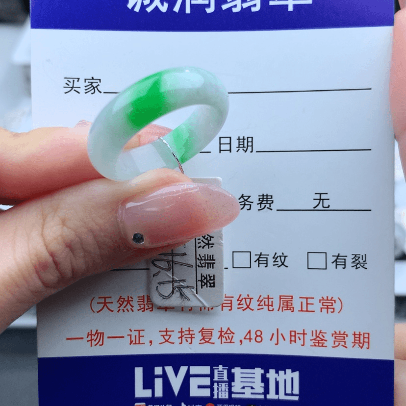 【闪购商品】翡翠戒指未镶嵌