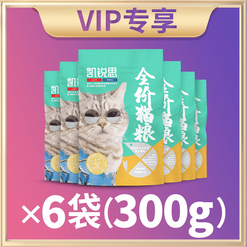 靓毛猫粮试吃装6袋
