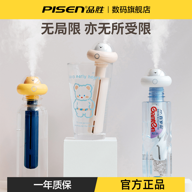 品胜加湿器小型便携式迷你简易车载usb办公室桌面宿舍学生家用