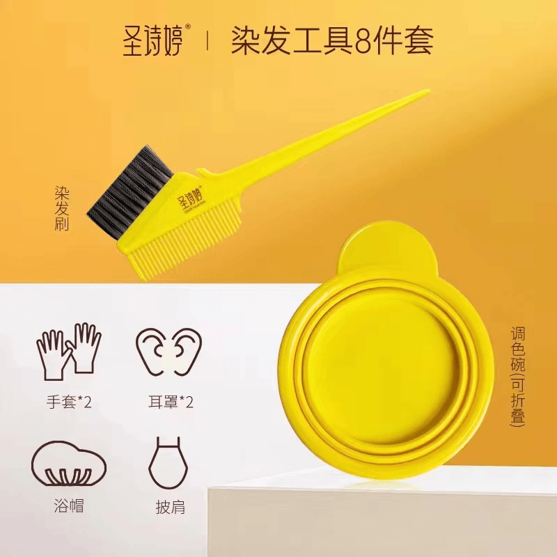 染发工具8件套