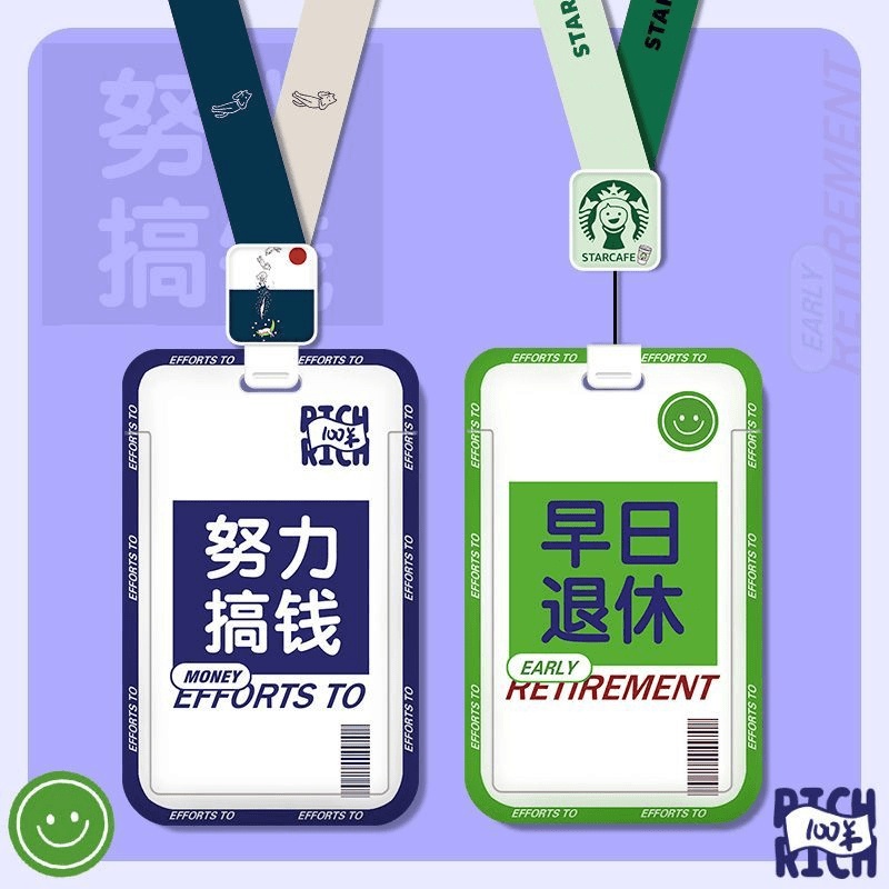 卡套门禁公交饭卡工作证件套挂脖厂牌工牌ins风员工创意保护套男