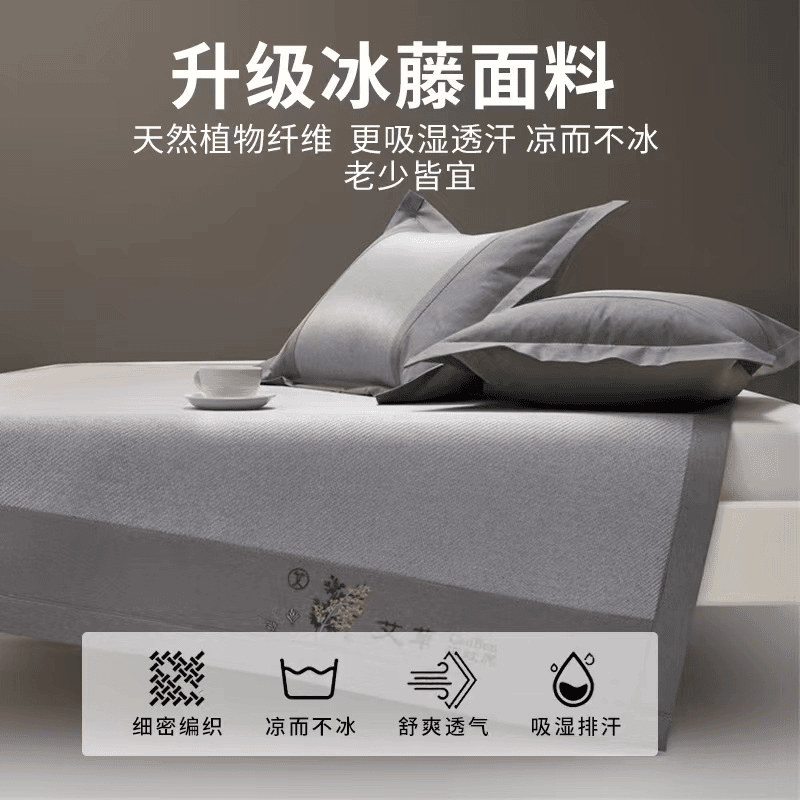直播高端冰丝席艾草席三件套夏季凉席空调席可水洗家用床笠款凉感