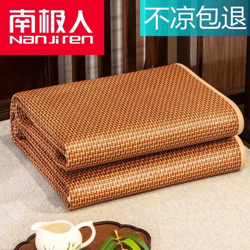 南极人夏季凉席藤席1.5m床加厚单人凉席可折叠冰丝席0.9米草席