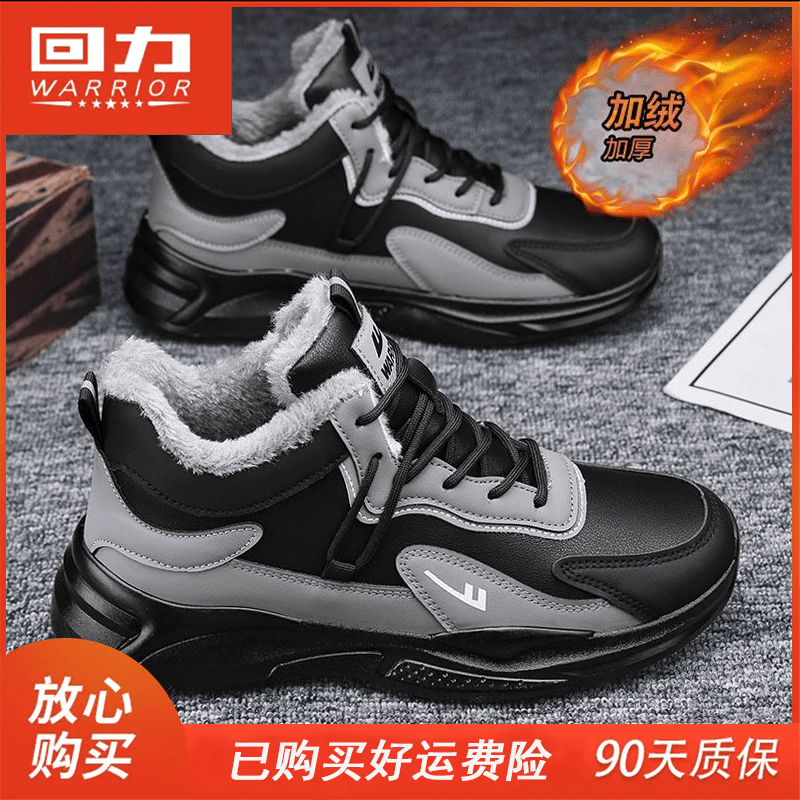 【回力男鞋】高帮棉鞋冬季加绒保暖加厚运动鞋2023新款男士休闲鞋子