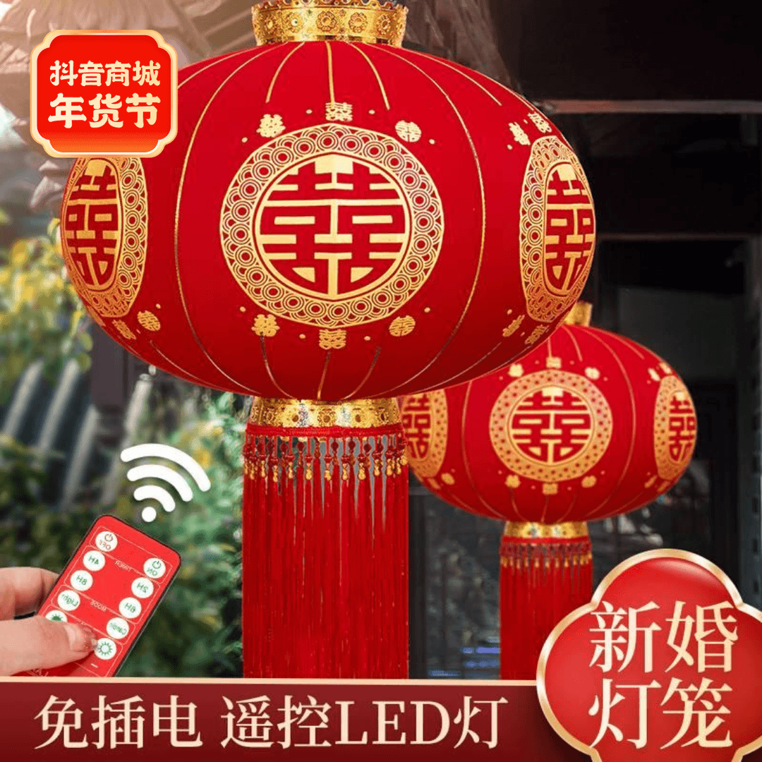 结婚喜字灯笼结婚挂饰喜庆婚房装饰阳台大门院子户外挂件家用灯笼