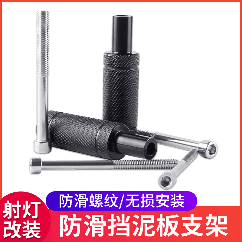 摩托车射灯拓展支架电动踏板车改装前挡泥板固定支架赛艇黄龙配件