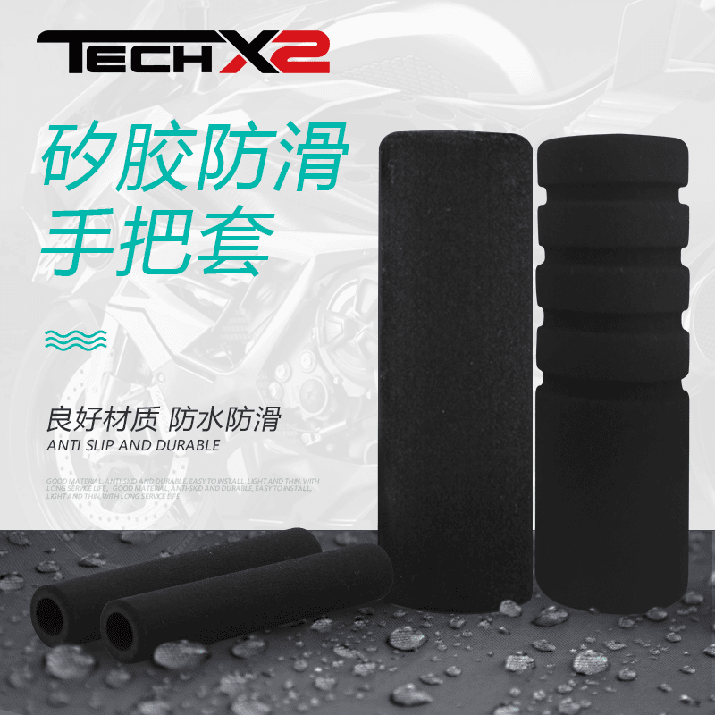 海绵把套通用型摩托车电动车配件牛角刹车套防滑吸汗防水软手把套