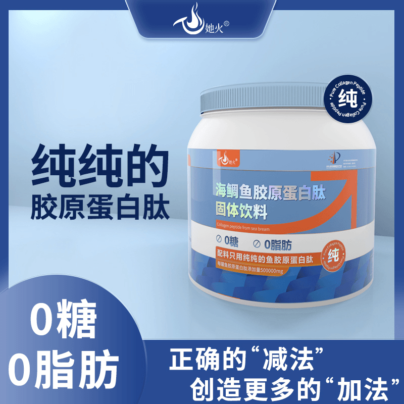 华研原料  配方纯净  小分子胶原蛋白肽原粉