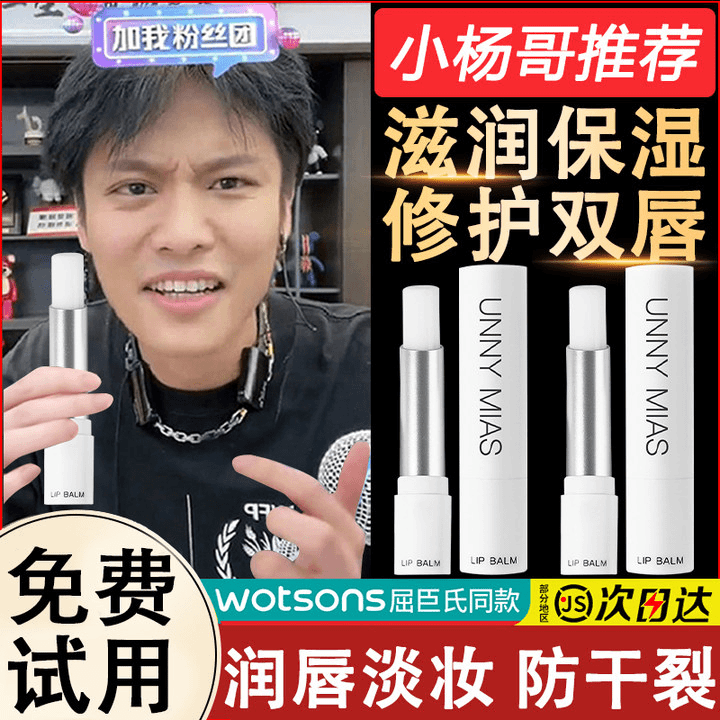 凡士林润唇膏无色保湿滋润补水防干裂脱皮淡化嘴唇纹去死皮男女士