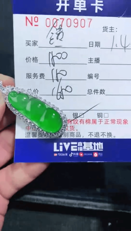 【闪购商品】翡翠吊坠银S925镶嵌0907