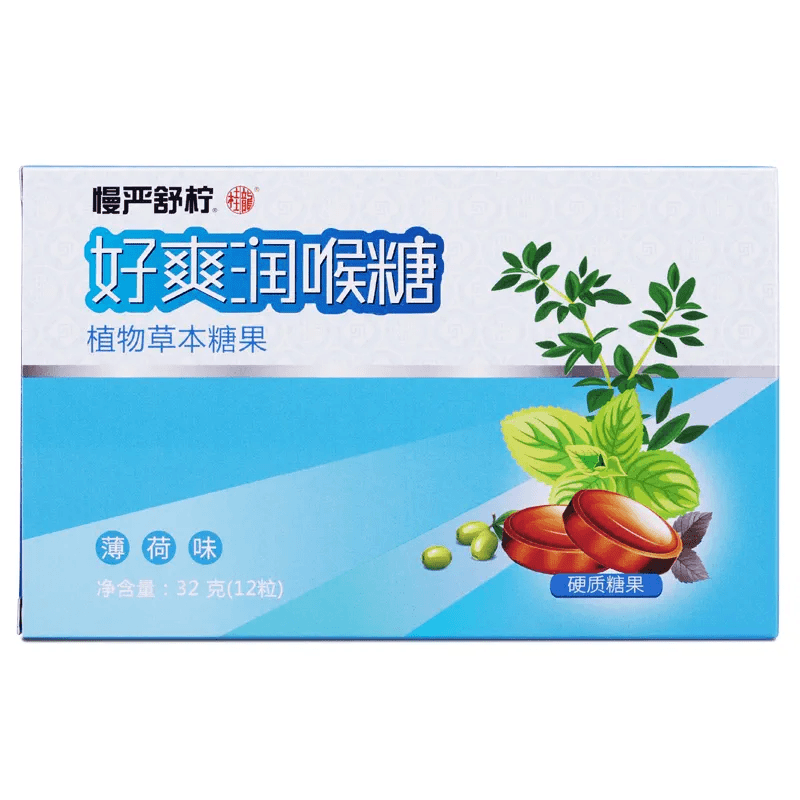 [慢严舒柠]好爽润喉糖薄荷味32g(12粒)/盒