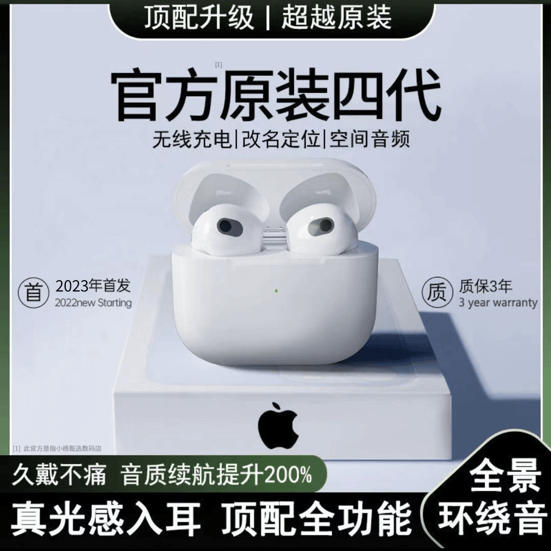 蓝牙耳机4代新款真无线运动长续航入耳式降噪适用于苹果安卓通用5