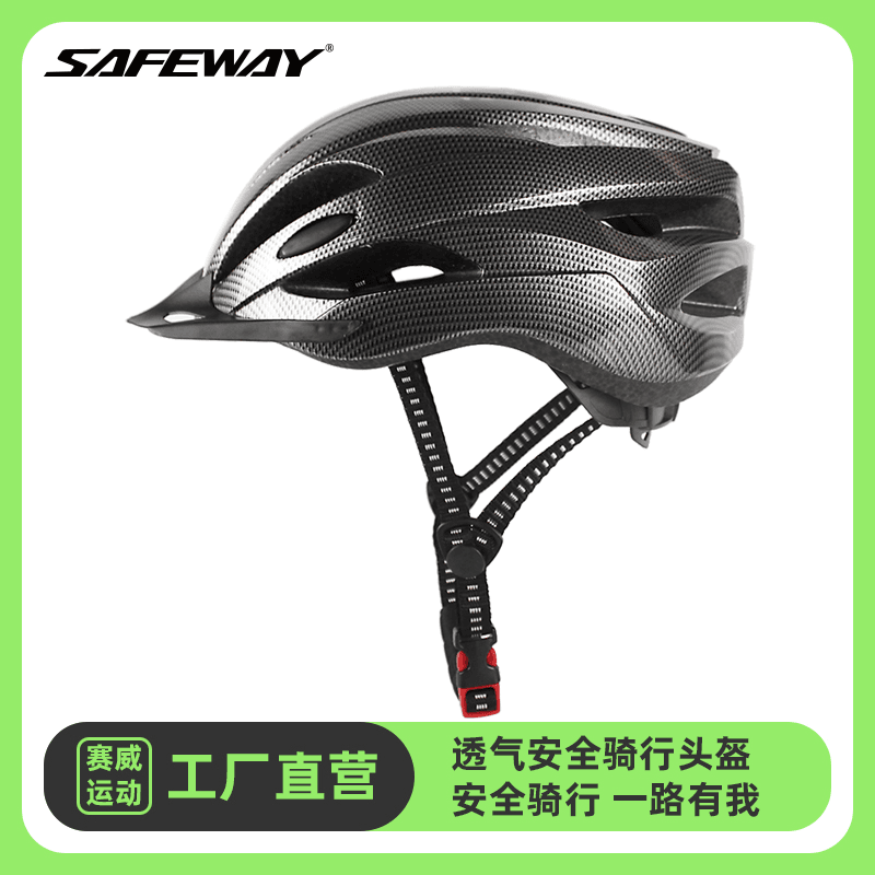 SAFEWAY赛威运动自行车头盔夏骑行一体成型带尾灯安全帽山地公路