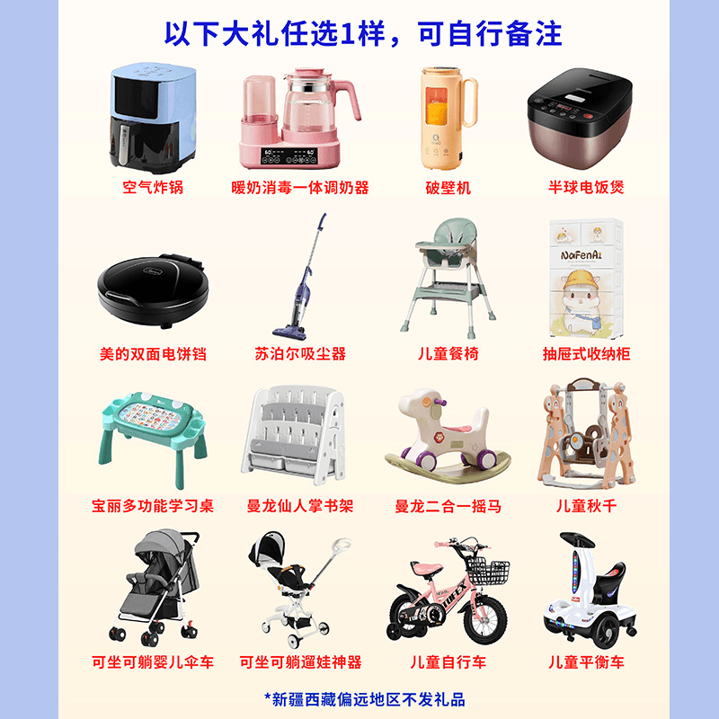 奶粉精选6罐礼