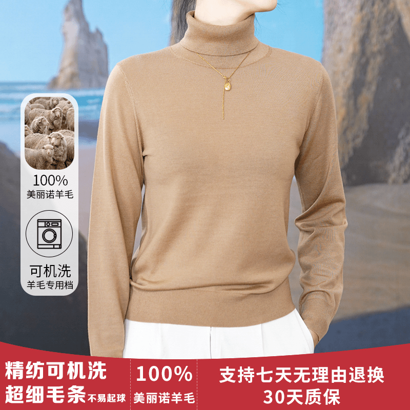【女装】精纺可机洗羊毛100%HN659秋冬百搭保暖时尚女士纯色修身