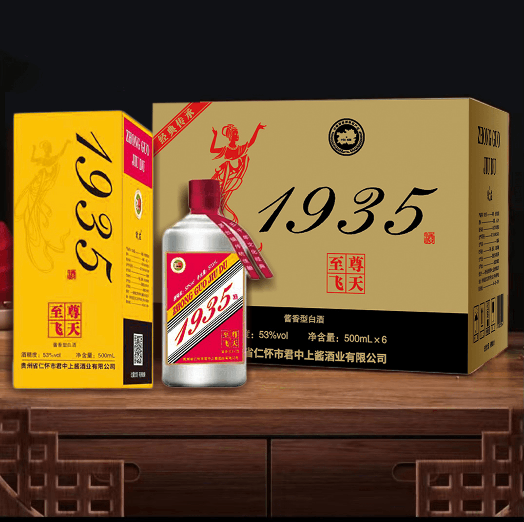 【至尊1935】53度酱香型白酒净含量500ml单瓶53度500ml
