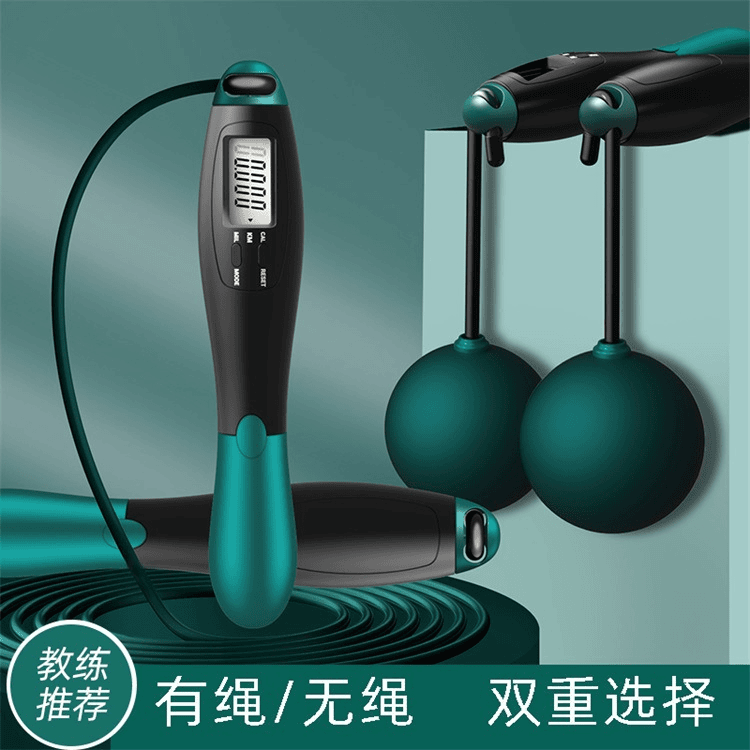 智能无绳跳绳负重大球钢丝计数跳绳成人款有绳训练体育用品批发
