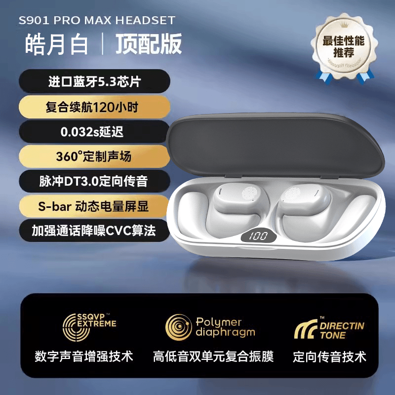 Amoi/夏新挂耳式无线蓝牙耳机降噪高清通话持久续航运动听歌通用