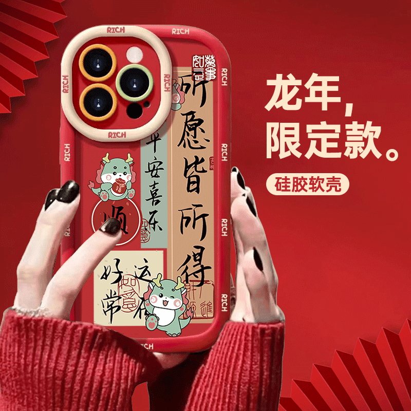 适用苹果15【泡芙】平安小龙手机壳软创意全包网红潮牌简约防摔卡通