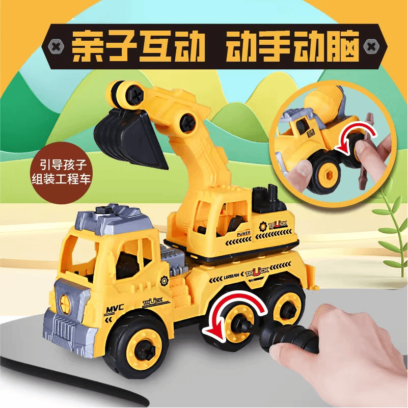 拆装工程车套装（电商发货不带礼盒）