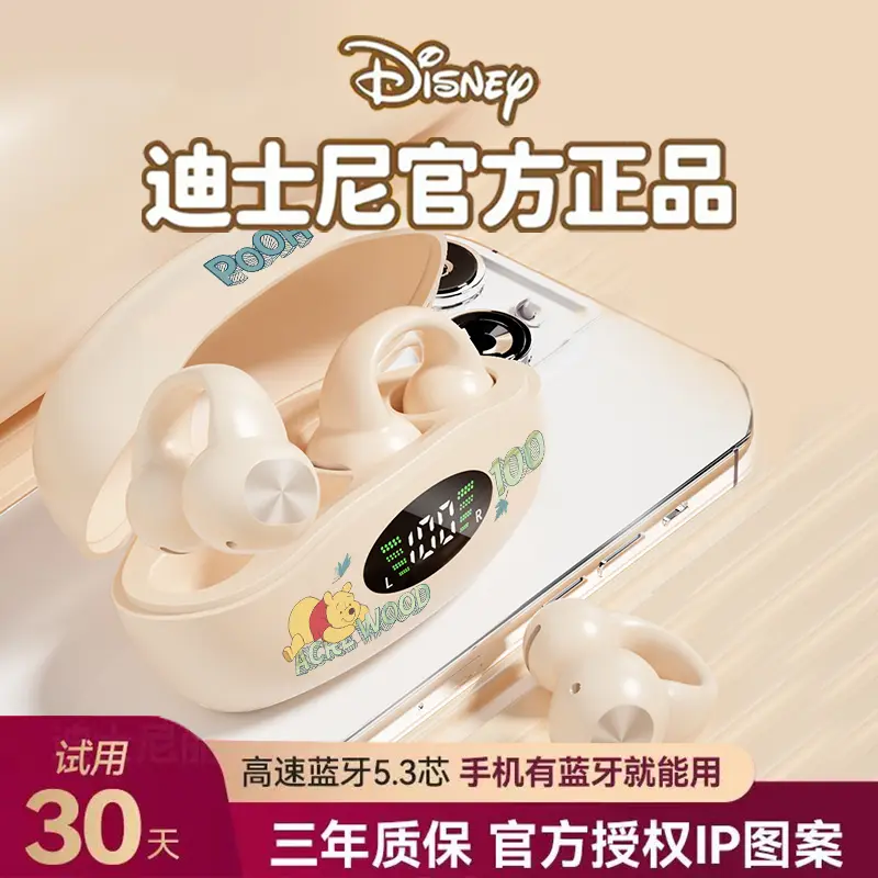 Disney/迪士尼正版高音质无线夹耳式运动蓝牙无线降噪通用耳机w