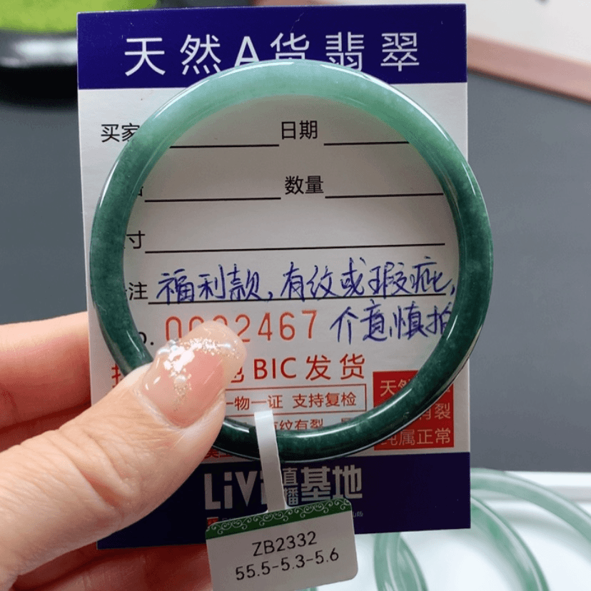 【闪购商品】翡翠手镯未镶嵌