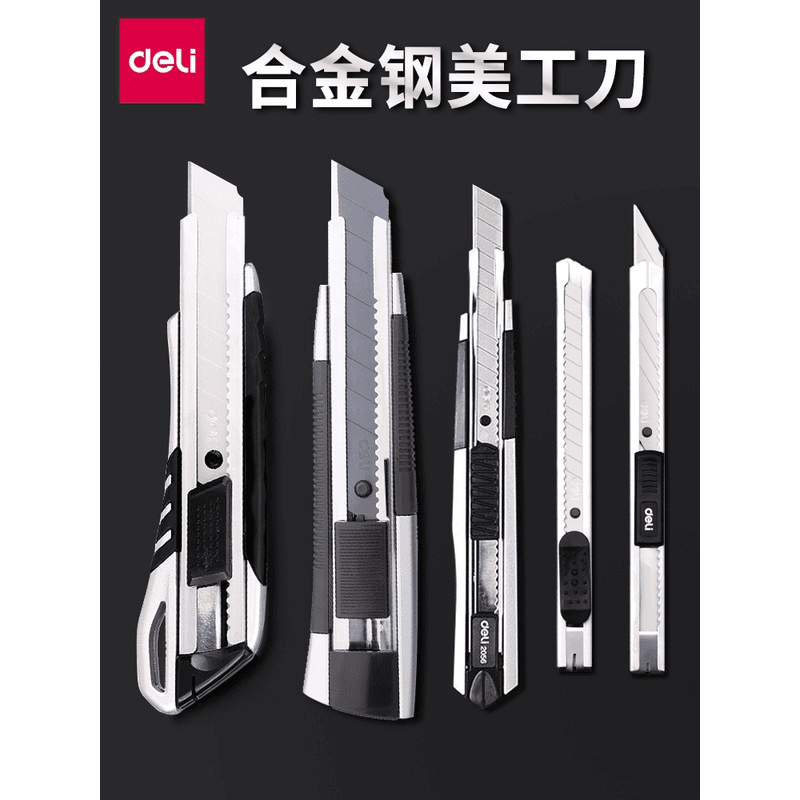 得力刀片美工刀重型加厚壁纸刀工业用大号不锈钢全金属刀架高碳钢