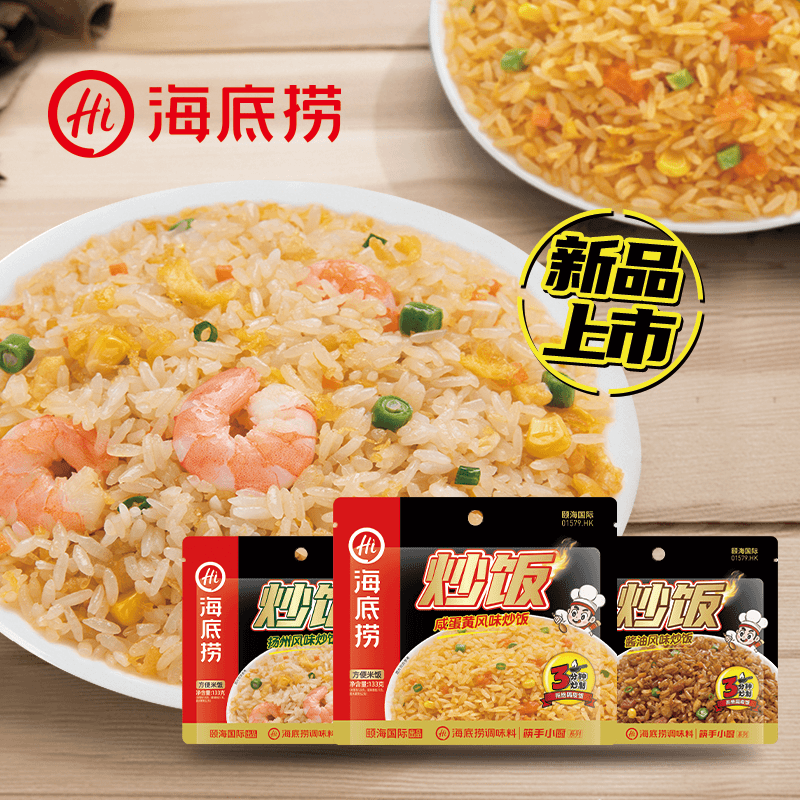 新品海底捞扬州炒饭速食料理包酱油风味炒饭咸蛋黄风味炒饭半成品
