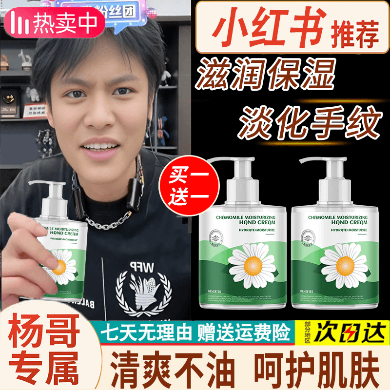 500g小洋甘菊护手霜保湿补水洋甘菊滋润保湿家庭装润手霜男女大瓶