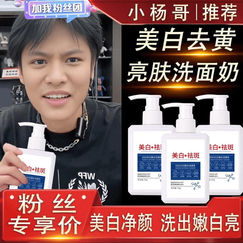 国妆美白淡斑泡沫洗面奶补水保湿洁面乳清洁除螨除螨淡化痘印通用