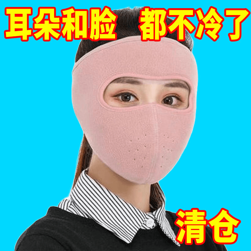 【户外防风】全包加绒加厚骑行保暖防冻秋冬季防风尘防寒风透气面罩