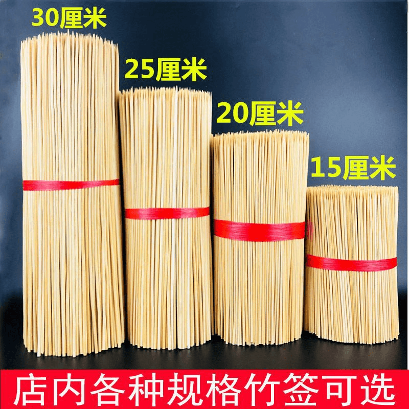 一次性竹签烧烤竹签子糖葫芦淀粉肠油炸串热狗羊肉串串香签子竹签