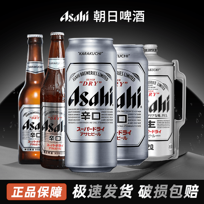 Asahi朝日啤酒整箱生啤辛口日本黄啤500ml*24听罐装超爽麦芽精酿