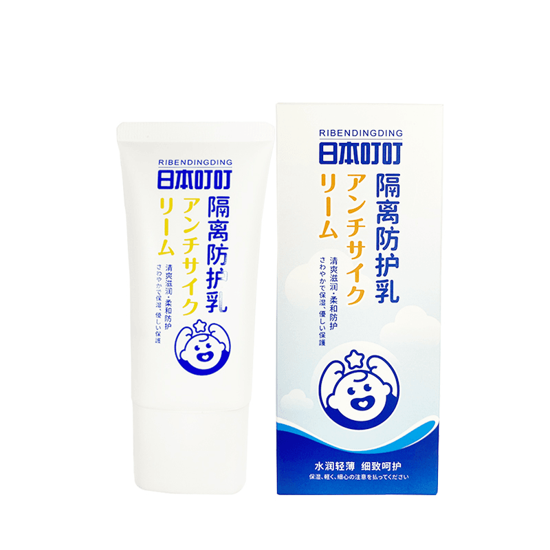 隔离防护乳50ml