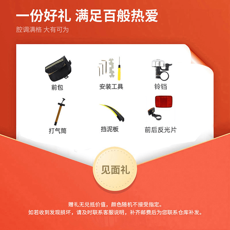 ZXC134赠品包