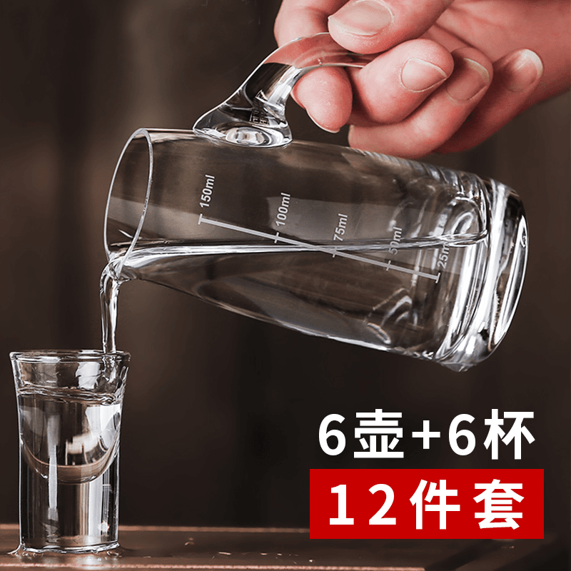 白酒杯套装分酒器小酒杯高档带架子6壶6杯子弹杯量酒器带刻度