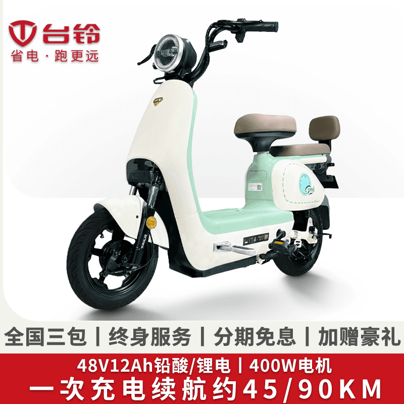 TAILG/台铃电动车米露新国标电动自行车长续航轻便电瓶车轻便式