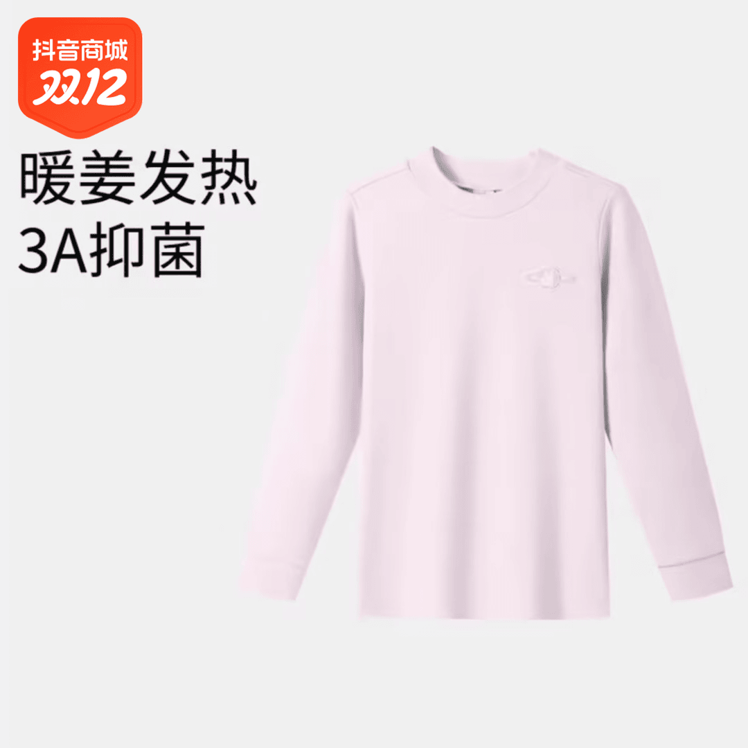 ANNIL/安奈儿安奈儿保暖衣冬季新款大童舒适时尚双面棉JM347042