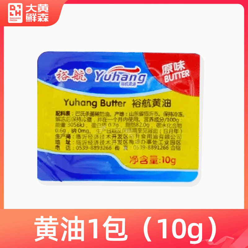 黄油10g