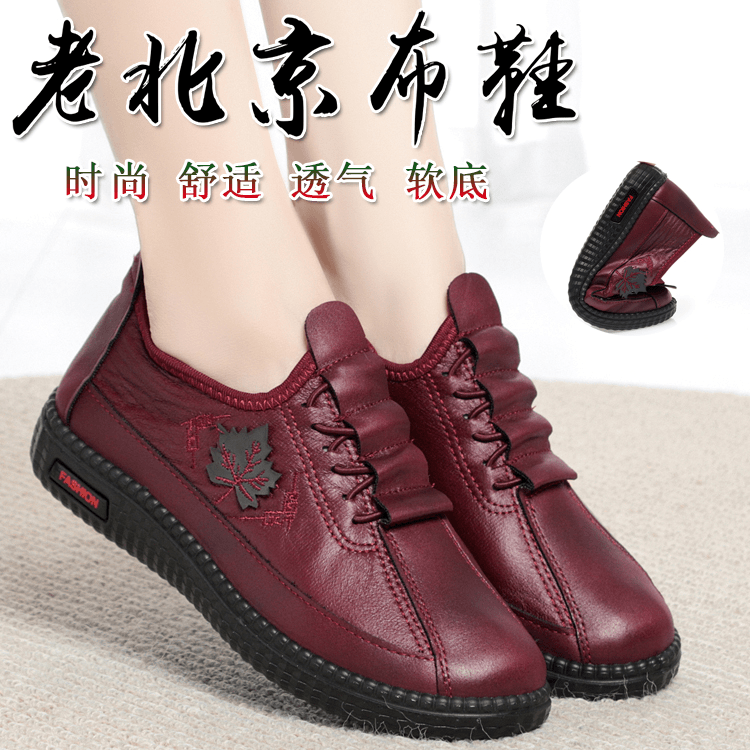 春秋老北京布鞋女鞋新款透气防水妈妈鞋轻便防滑中老年休闲奶奶鞋