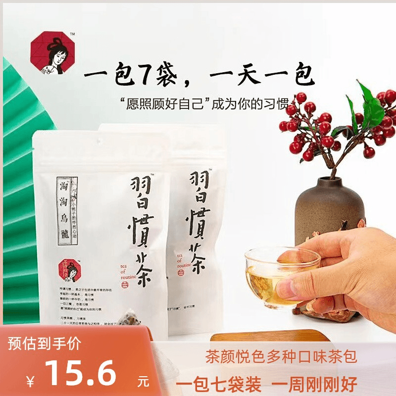 茶颜悦色茶包习惯茶淘淘醒醒蜜桃乌龙口味茶官方店冷泡茶包伴手礼