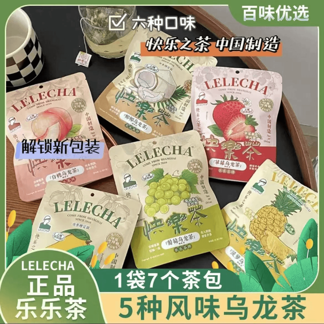 LELECHA/乐乐茶牌快乐茶 白桃葡萄荔枝组合乌龙茶 水果茶包冷泡茶