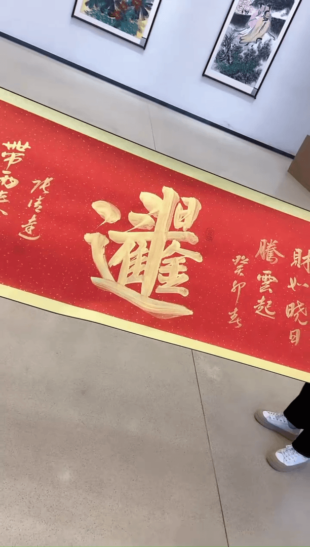 【闪购商品】书法日进斗金