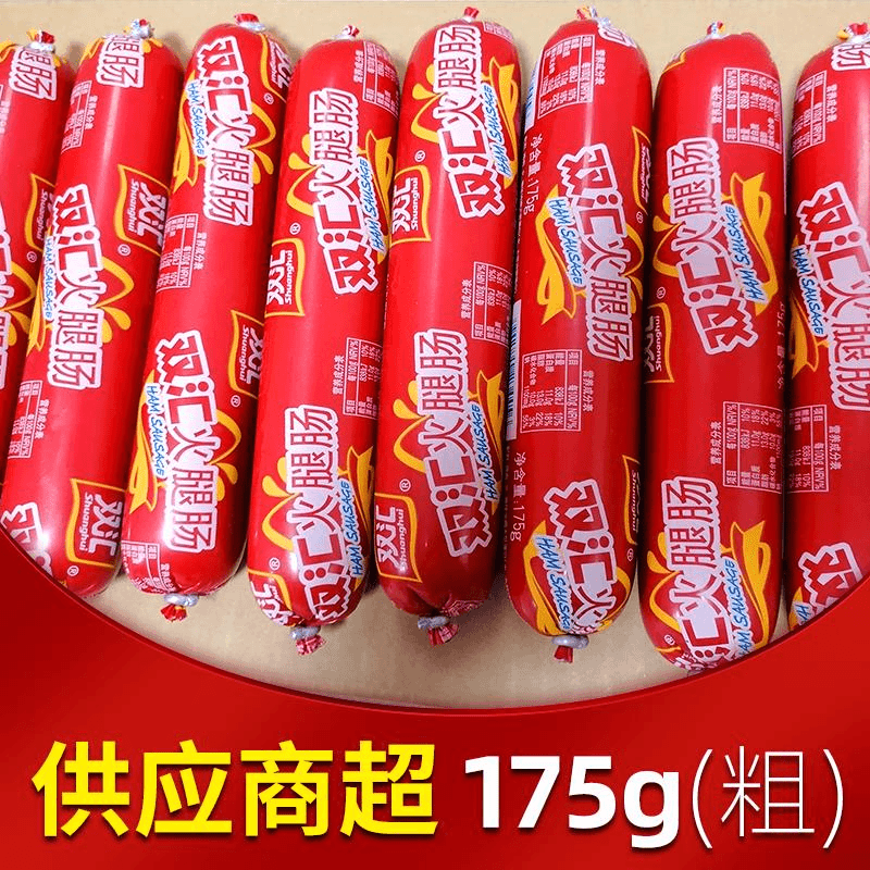 火腿肠整箱批175克*18支超大根粗泡面搭档香肠商用火腿淀粉肠