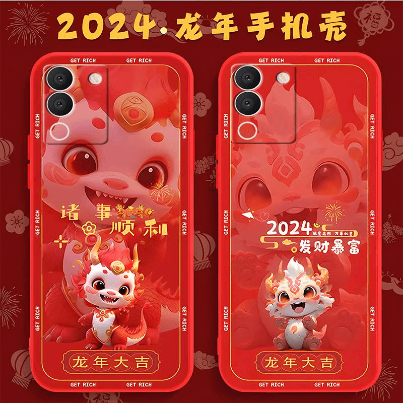 vivos17手机壳S17硅胶2024新年款龙年发财暴富女款中国风潮牌超薄