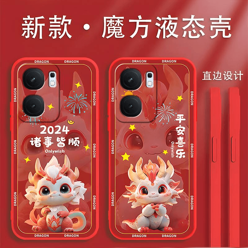 iqooneo9手机壳爱酷NEO9硅胶2024龙年岁岁平安新年款卡通潮牌超薄