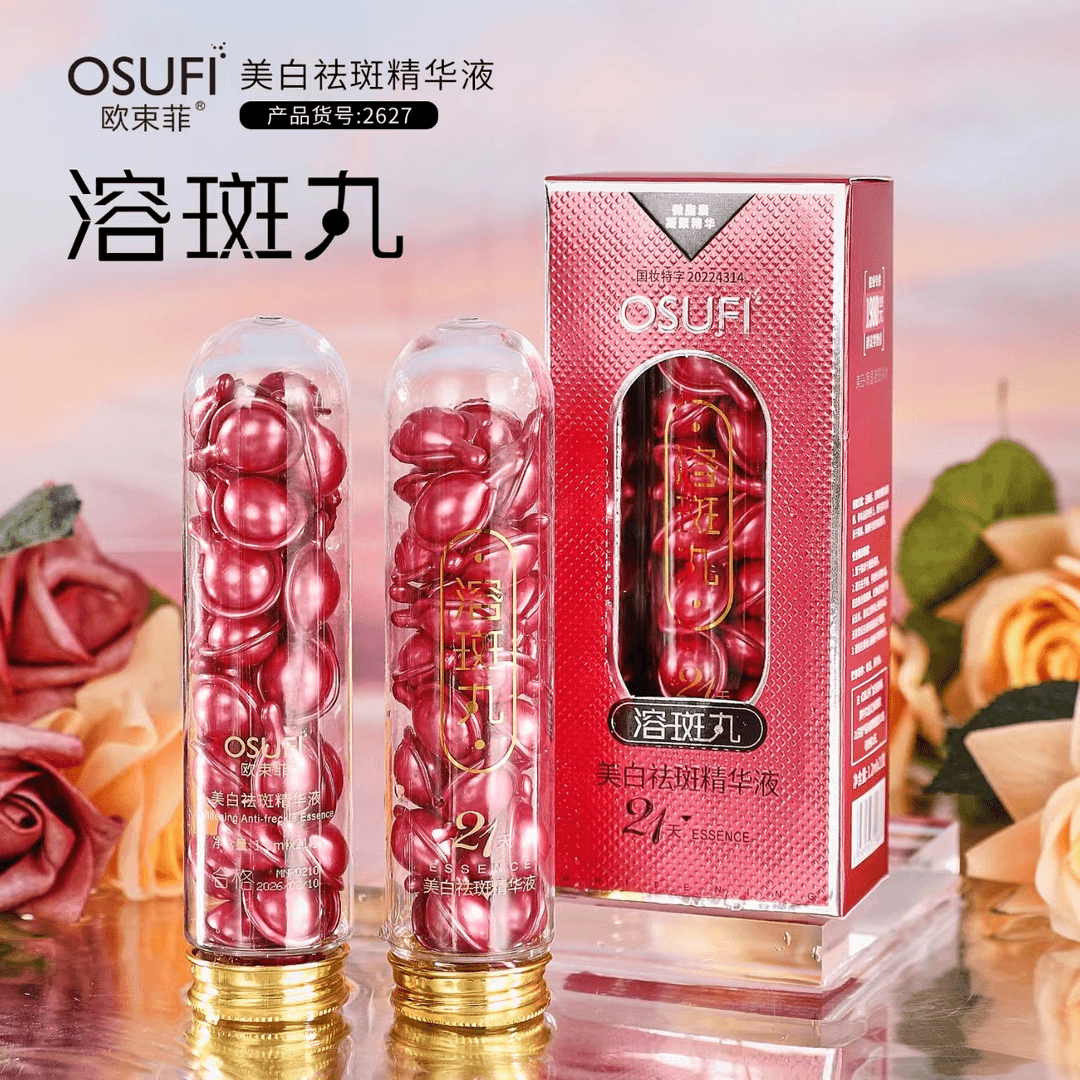 OUSHUFEI/欧束菲拍一发三】美白丸溶斑丸祛斑精华液淡化斑国妆特字